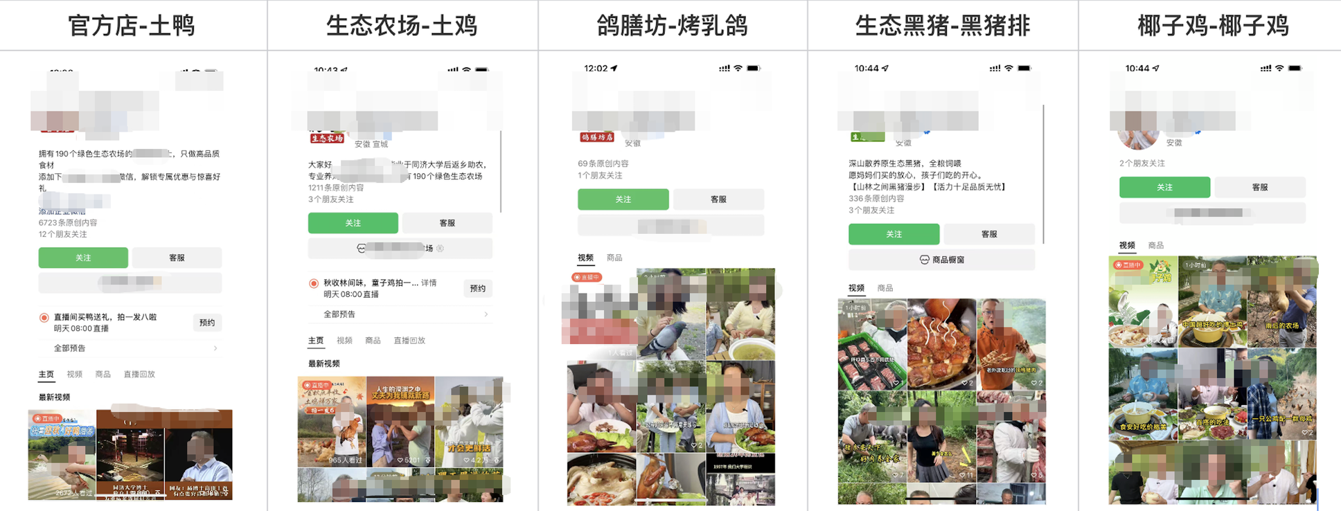 某人设商家主页经营截图