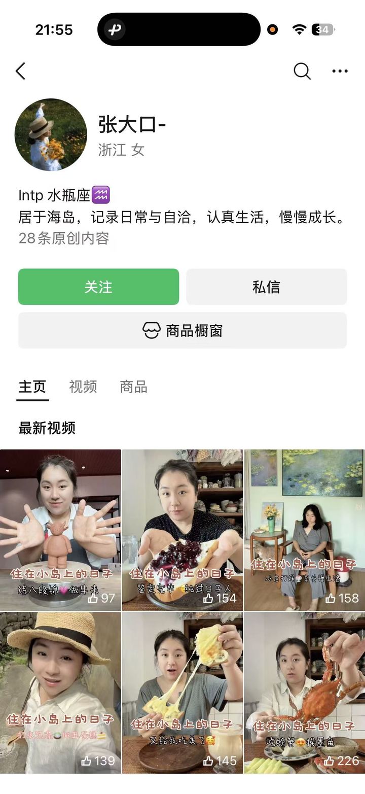 躺平有理情绪对应人设账号截图：张大口-